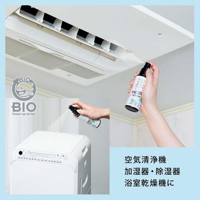 COGIT - Power Bio 冷氣防霉清潔噴霧 100ml
