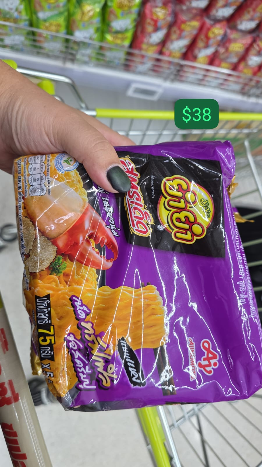 Yum Yum 泰式酸辣蟹肉味即食麵