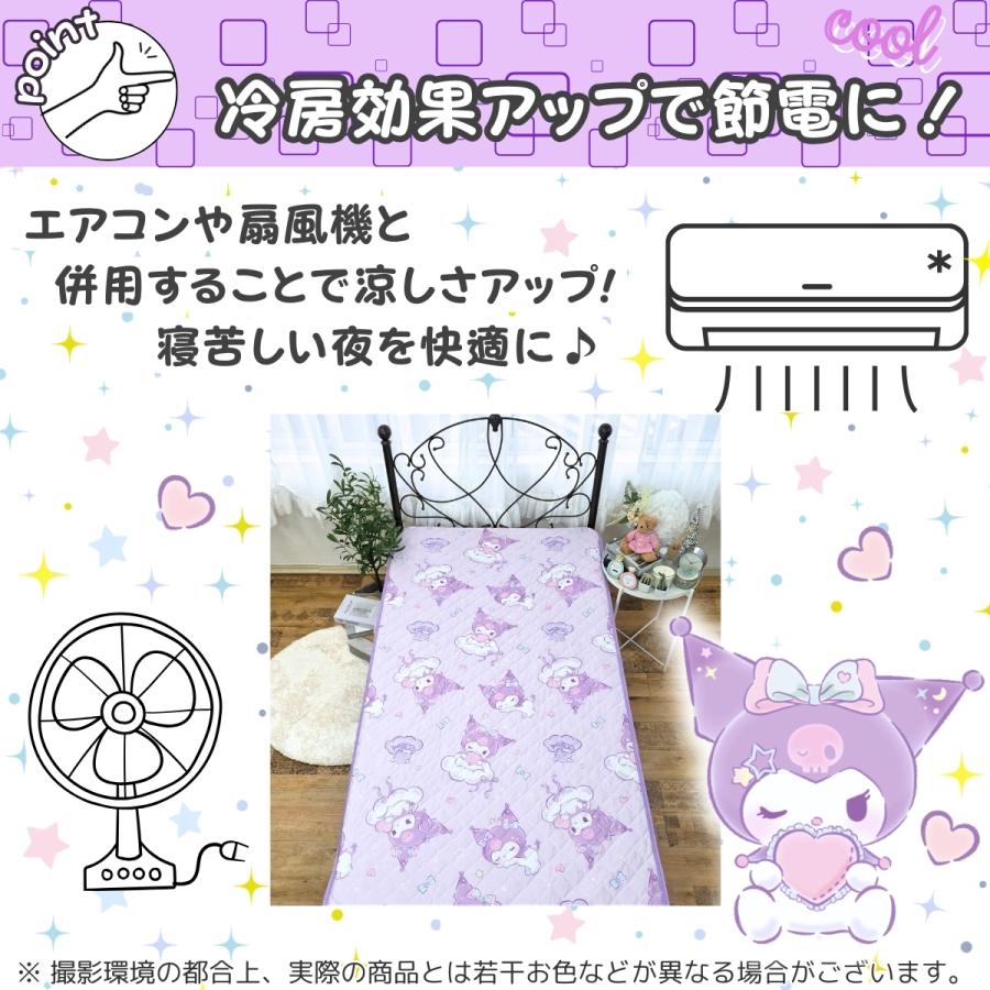 日本直送Sanrio kuromi 冷感床墊 105×205cm 