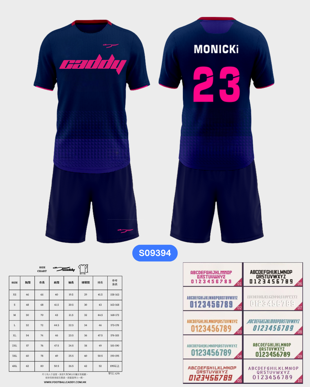 CADDY 球隊球衣訂製服務｜踢波人為踢波人而設 | 藍色