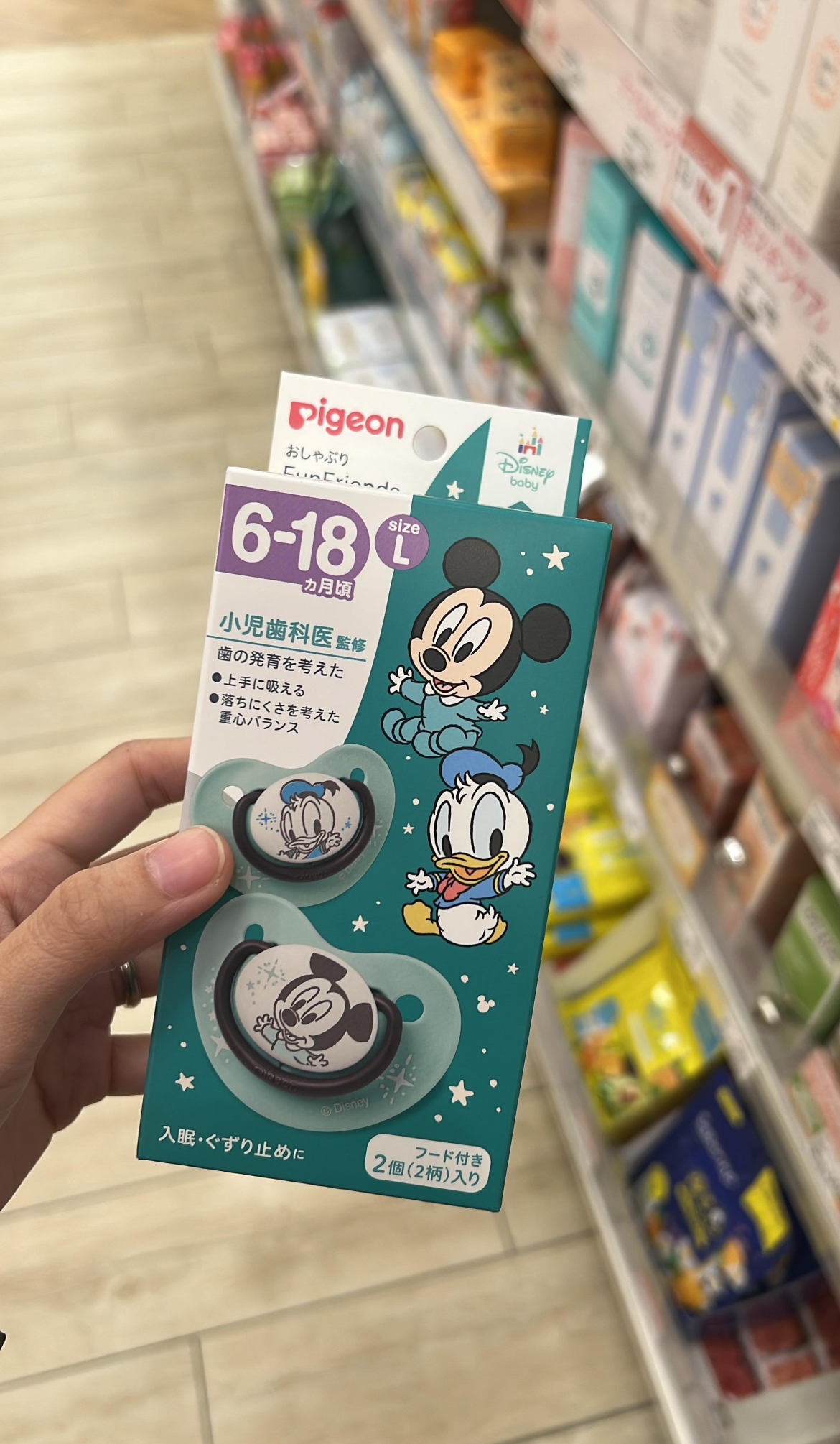 Pigeon🇯🇵安撫奶嘴