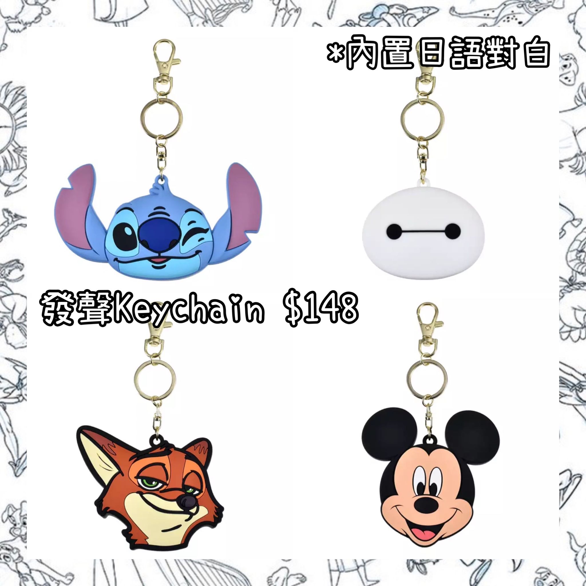 ：日本：COSME KEY CHAIN 3/2 日本發賣 發聲 KEYCHAIN