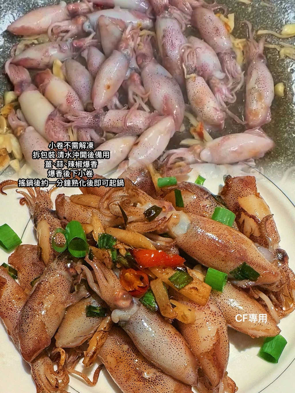 【冷凍船運｜小卷界的 LV】台灣燈照白皮熟脆卷 🦑