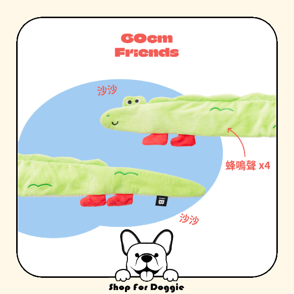 韓國 Bite Me Long Longs拖拉玩具