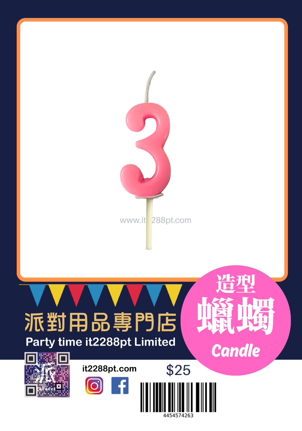 2吋彩虹數字蠟燭｜生日蛋糕裝飾