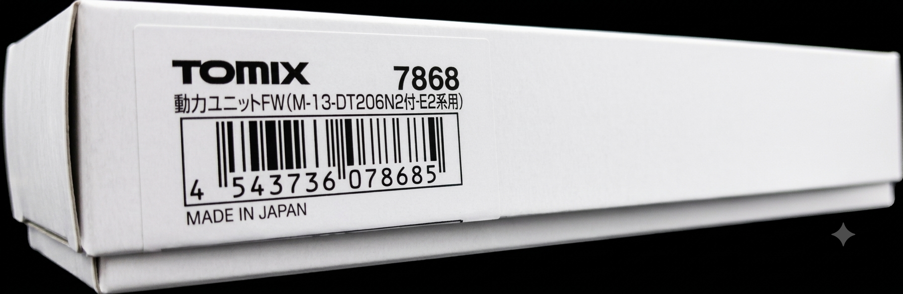 TOMIX 7868 E2 新幹線動力底連驅動M 13馬達