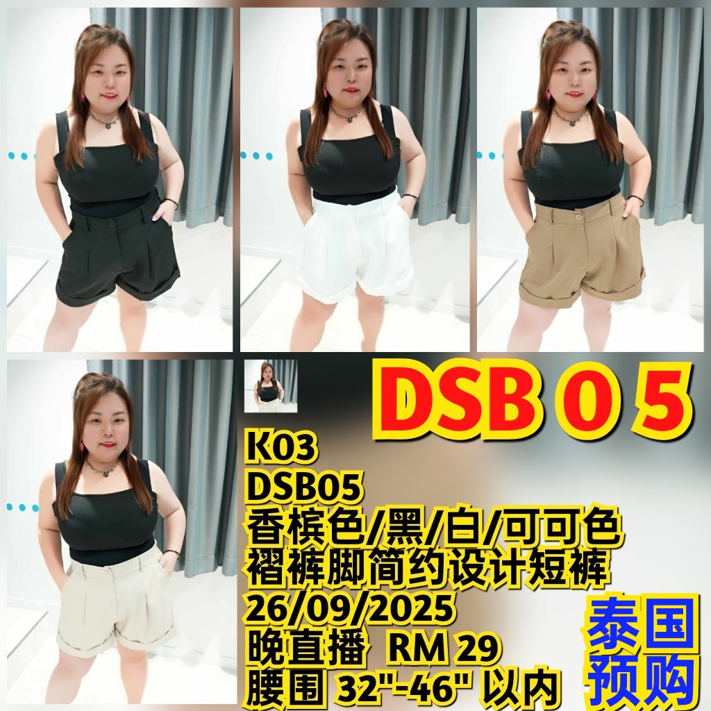 DSB05 褶裤脚简约设计短裤