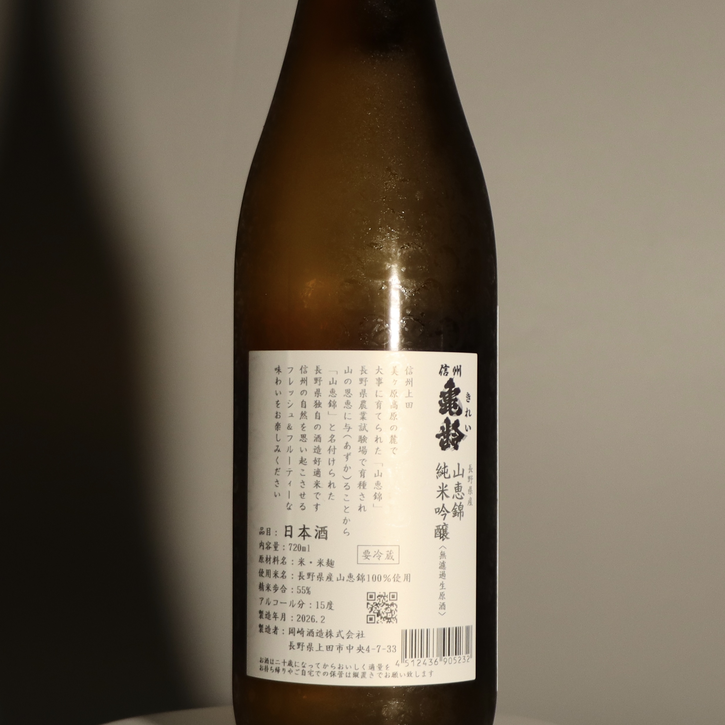 信州龜齡 山惠錦 純米吟釀 火入 720ml