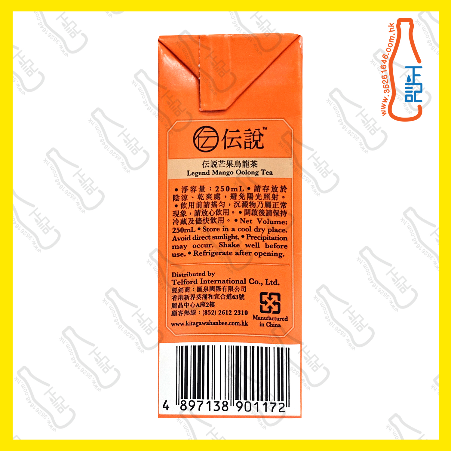 (紙包) 北川半兵衛 - 香芒果烏龍茶 250ml x 24包