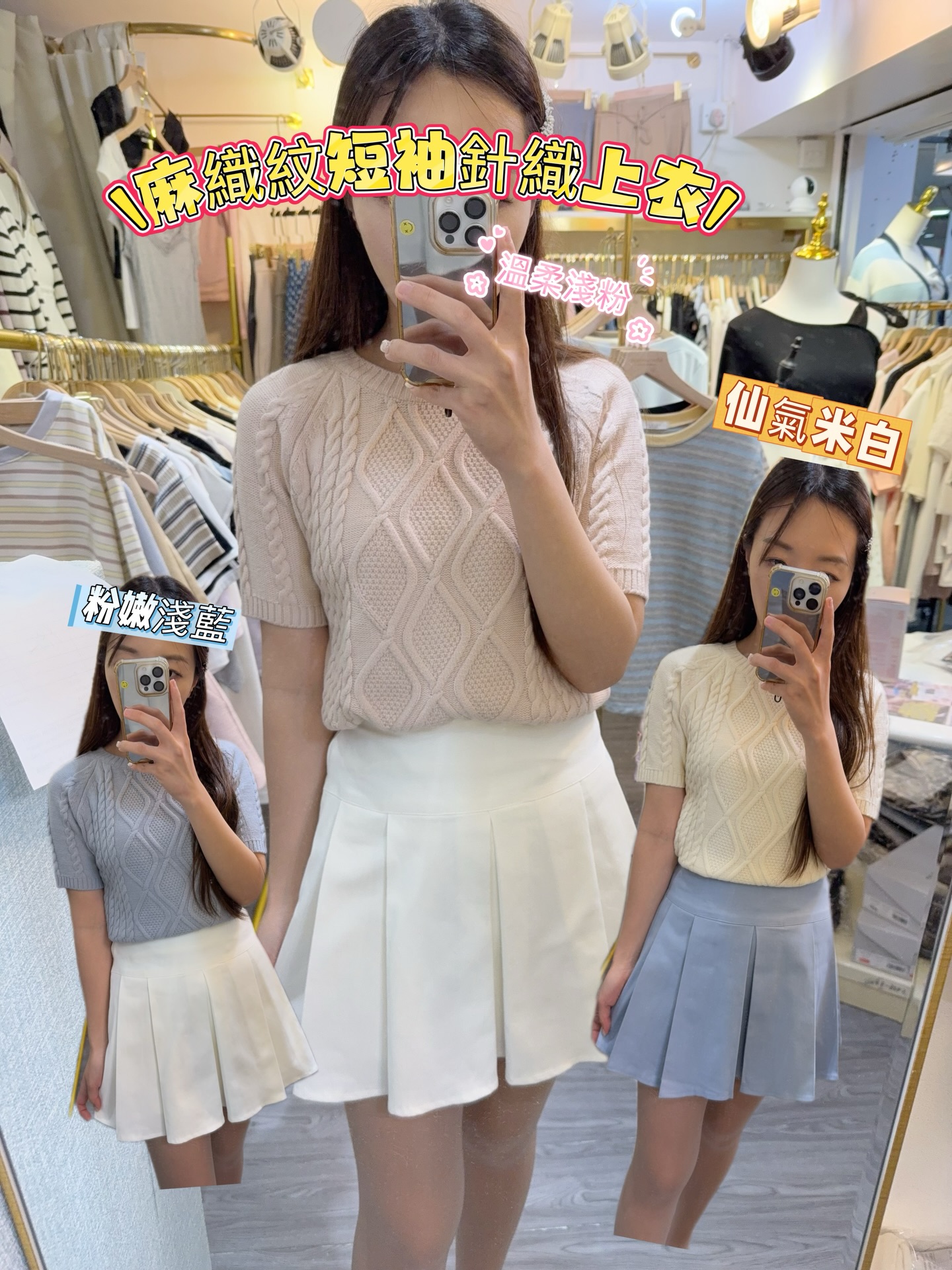 麻織紋短袖針織上衣