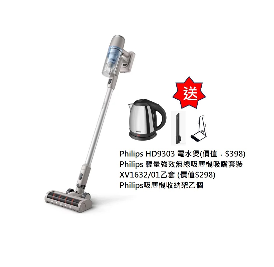 香港行貨 Philips 飛利浦 2000 Series 無線吸塵機 XC2011/61 2年保養