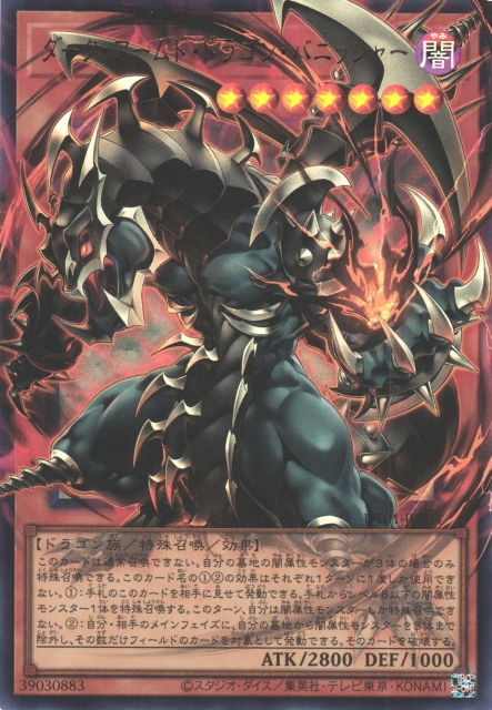 UT01-JP004  暗黑武裝龍 湮滅