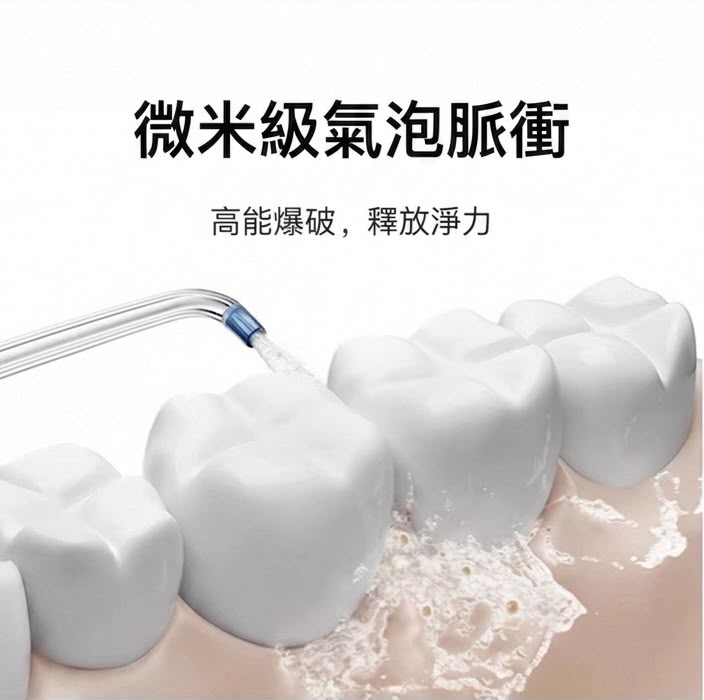 小米 米家電動沖牙器 2 (預購產品)