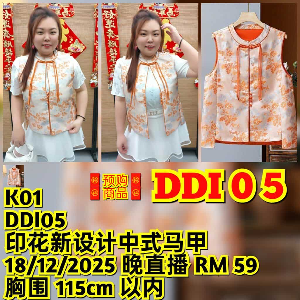 DDI05 印花新设计中式马甲（胸围 115CM以内）