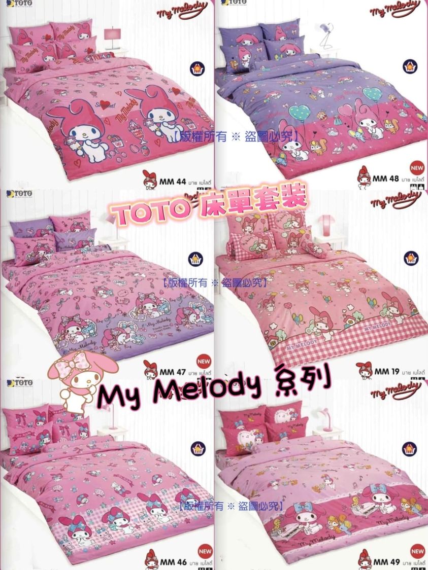 現貨-泰國 TOTO 床單套裝My Melody系列