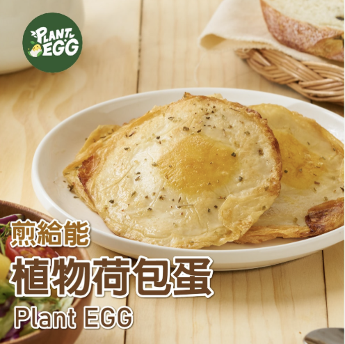 煎給能 植物荷包蛋 100g (2片入)