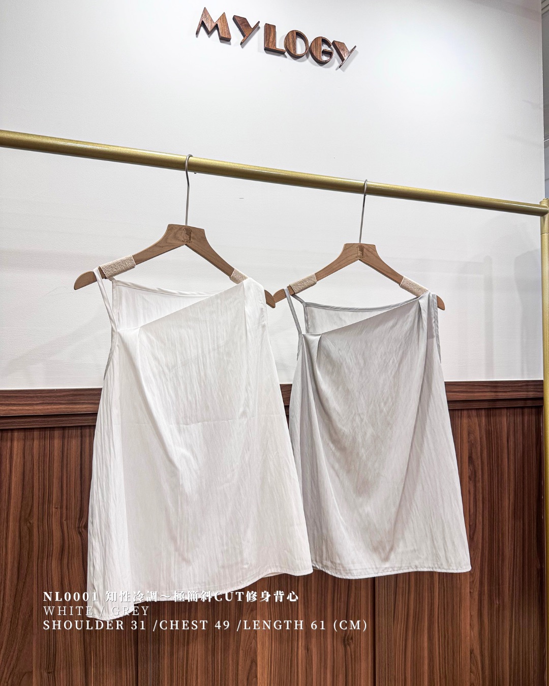 知性冷調～極簡斜cut修身背心 NL0001 - 白色 WHITE