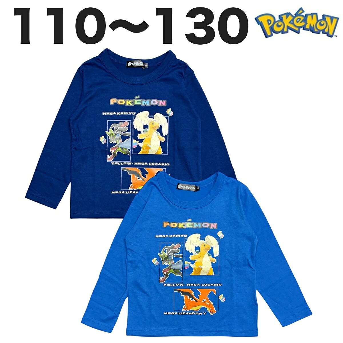 🆕【⭐訂購⭐】🇯🇵 日本直送 🌀 #Pokemon 超級進化長袖 tee [2款選] 🌀 [PLIA-0191] [261021]