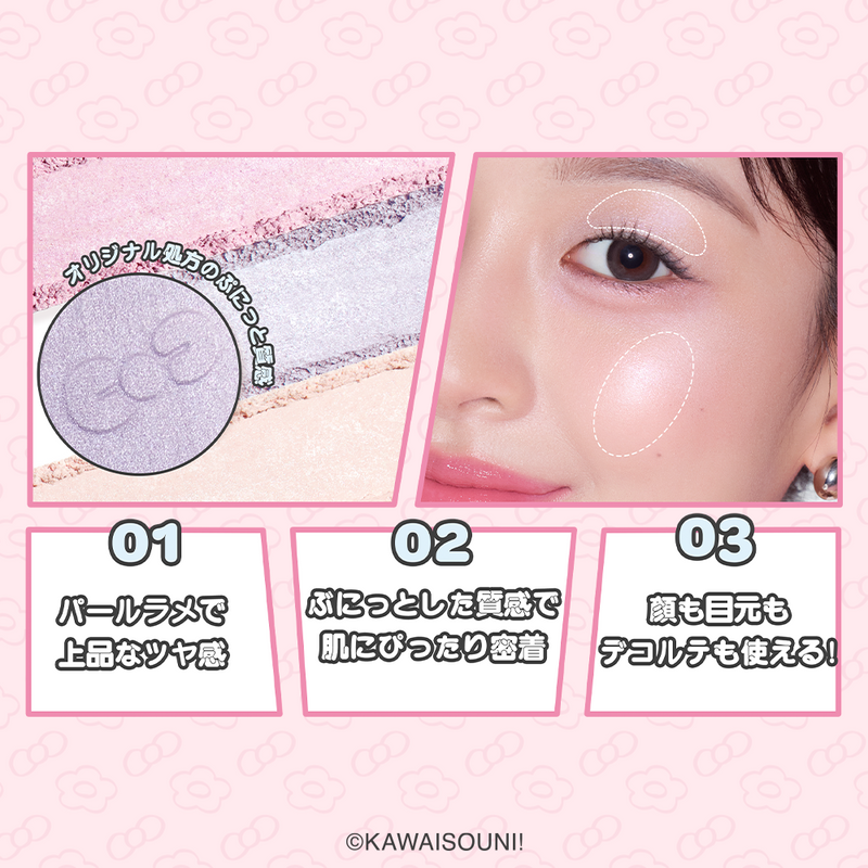 日本預訂📍日本限定MilleFée x 底褲兔Highlighter palette 2026年9月中旬出貨