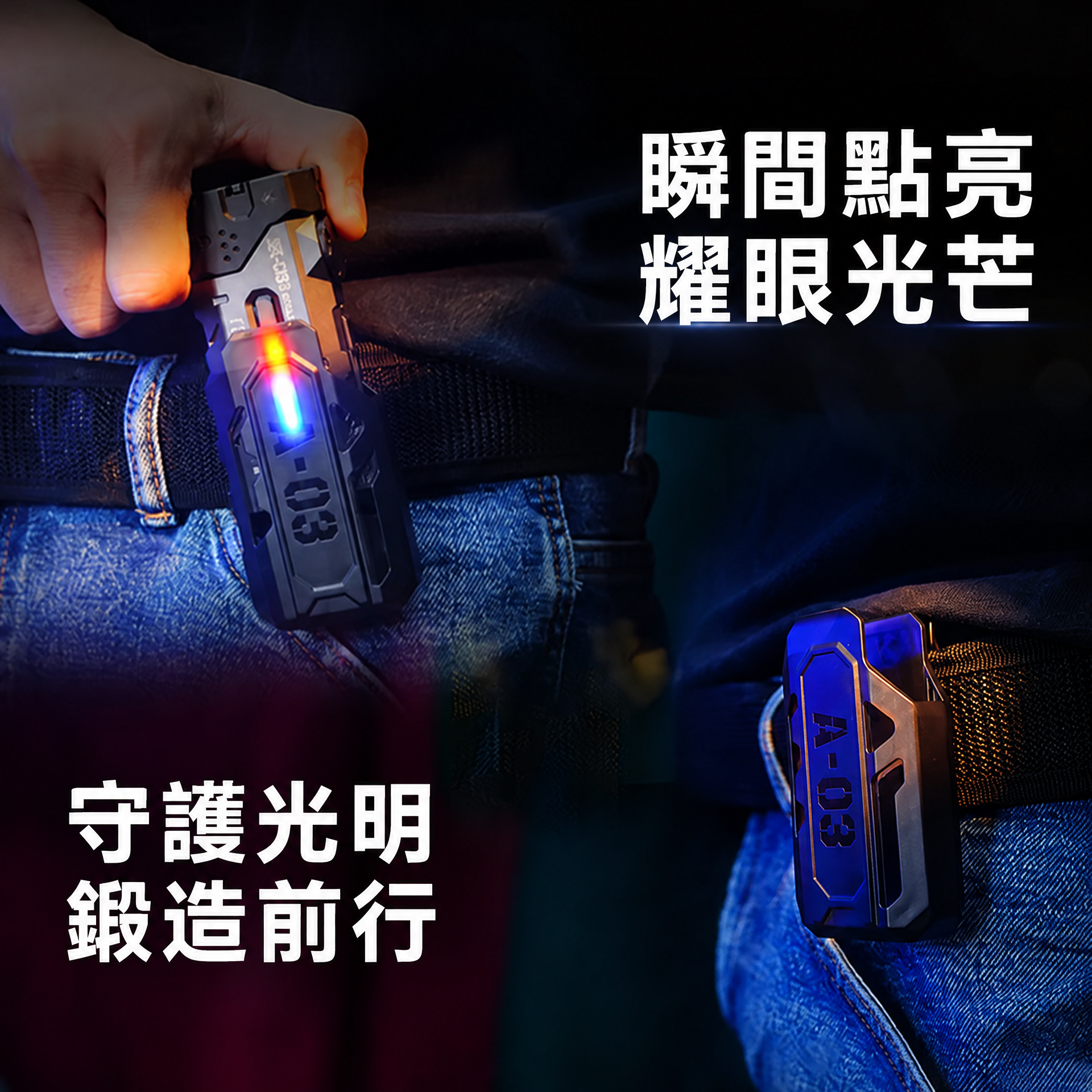 Loop Gear A03 SK05 快拔套