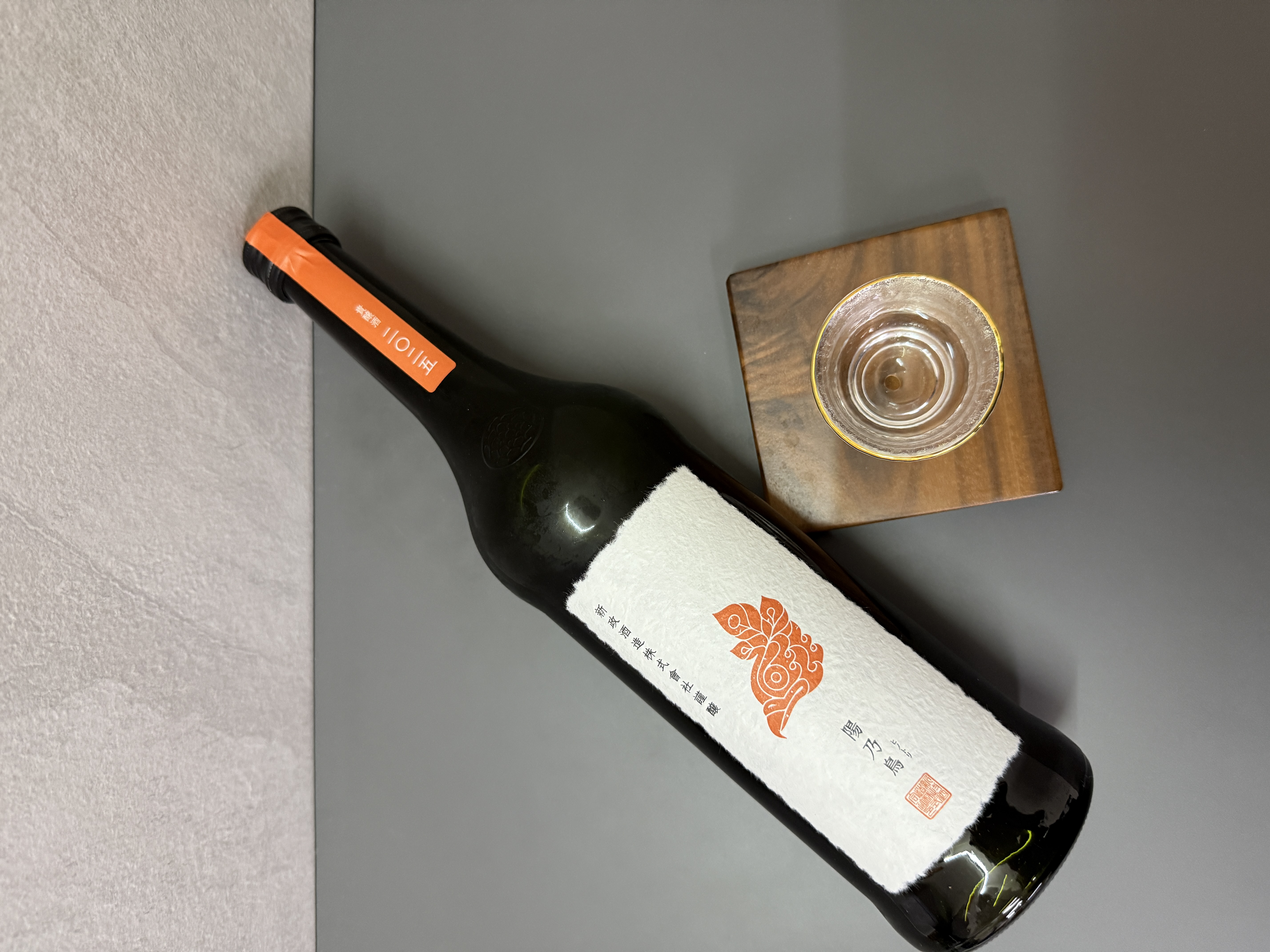 新政 陽乃鳥 純米仕込 貴釀酒 2025 720ml