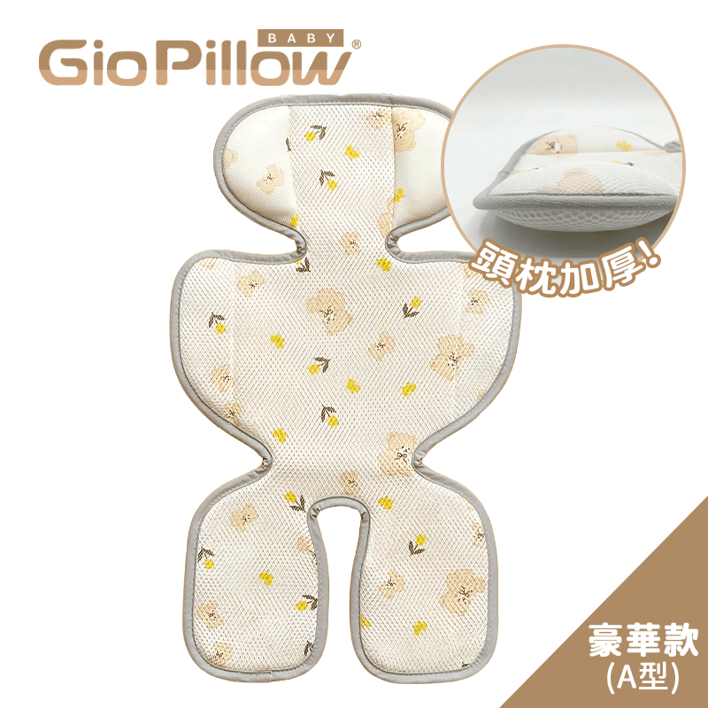 GIO 超透氣涼爽座墊附護頭枕(黃色小熊)_GPI026