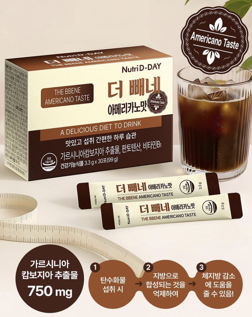 韓國 Nutri D-Day The Bbene 美式 / 榛子 / 特濃 燃脂咖啡 30入 / 盒｜Americano /  Hazelnuts / Espresso Taste Diet Coffee