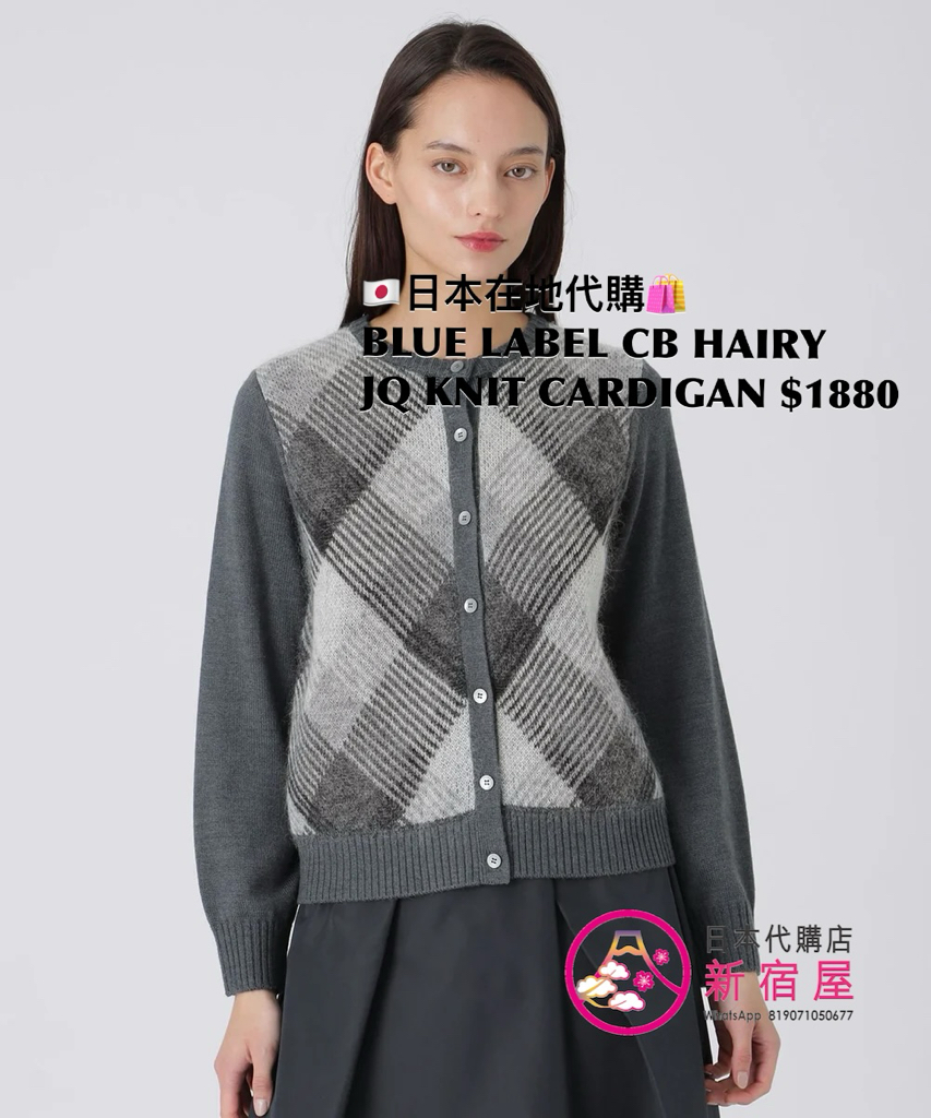 BLUE LABEL CB HAIRY JACQUARD KNIT CARDIGAN