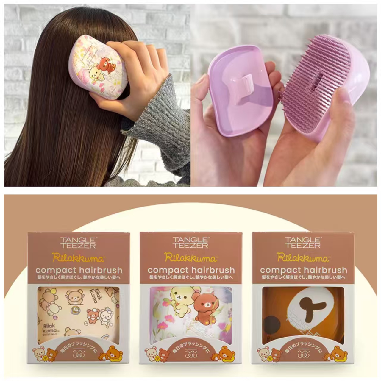 日本直送 TANGLE TEEZER x Rilakkuma 鬆弛熊 Compact Styler Hair Brush Comb 便攜式 護髮梳