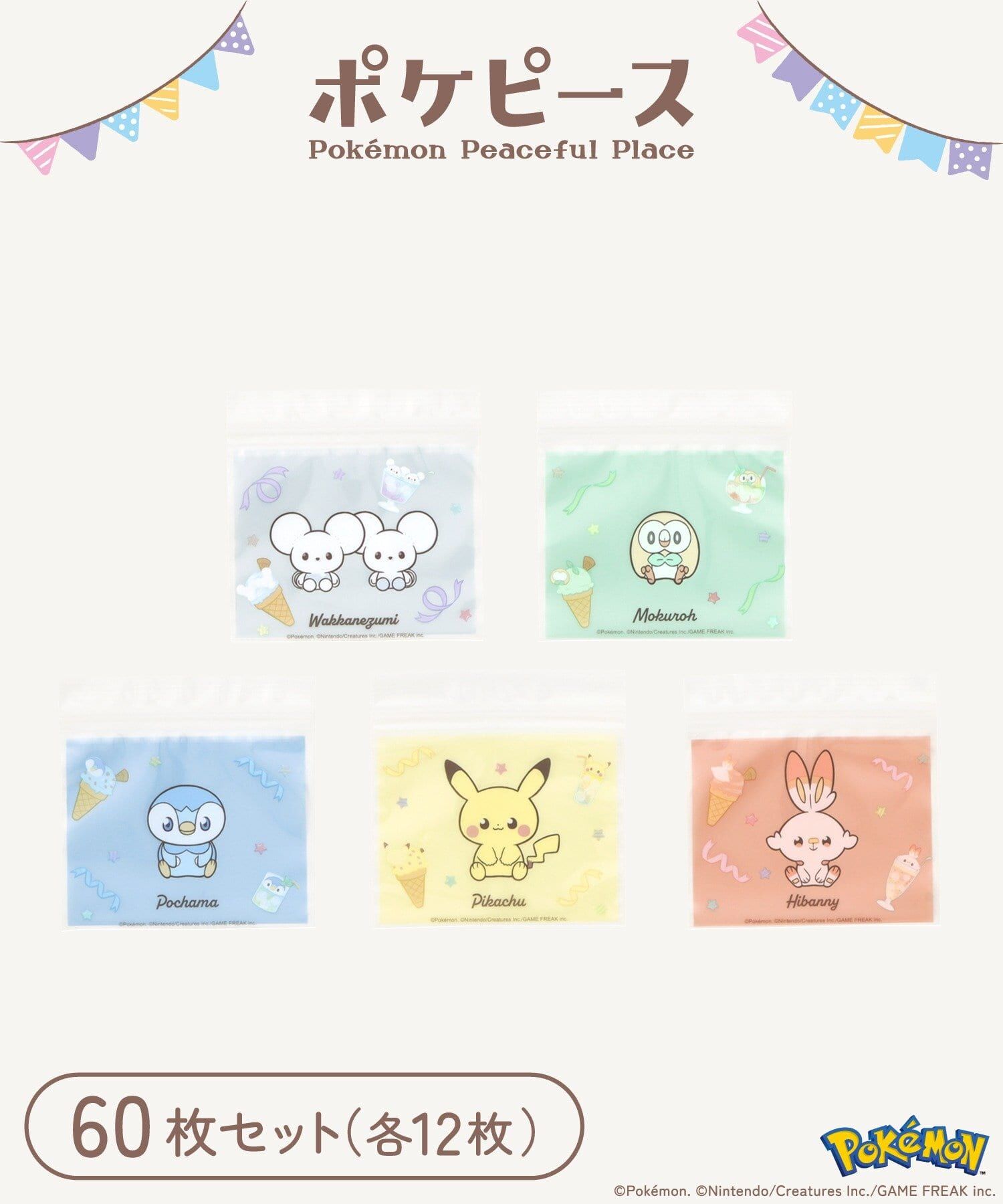 【日本直送】 3 COINS Pokemon迷你密實袋 - 1件 - 現貨