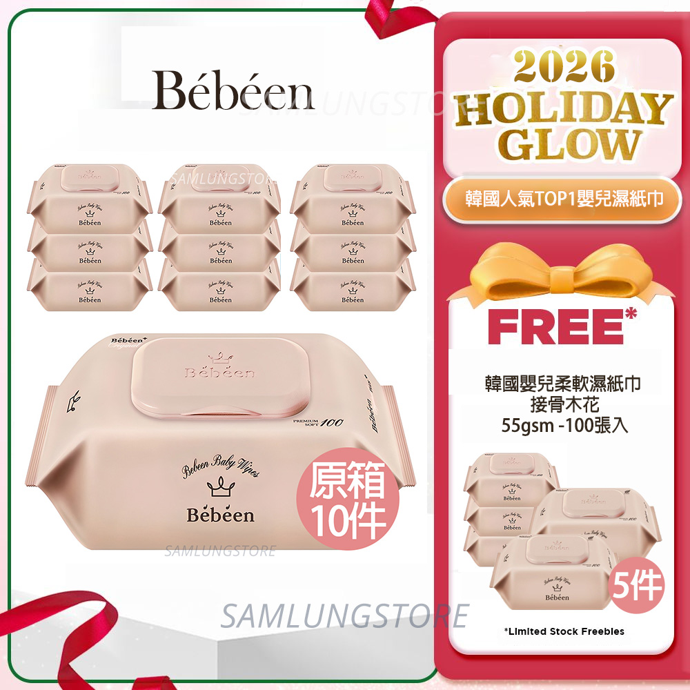【送濕紙巾】原箱10包 韓國 Bebeen Original plus 嬰兒柔軟濕紙巾  -黑接骨木花 100張/包 (純水濕紙巾) 此日期或之前使用：2026.11.19