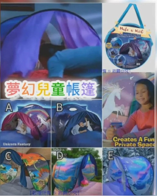 現貨-夢幻兒童帳篷 Dream Tents