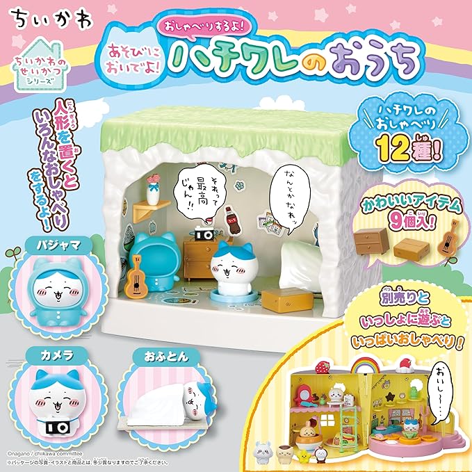 SEGA Chiikawa 小八的洞穴玩具屋