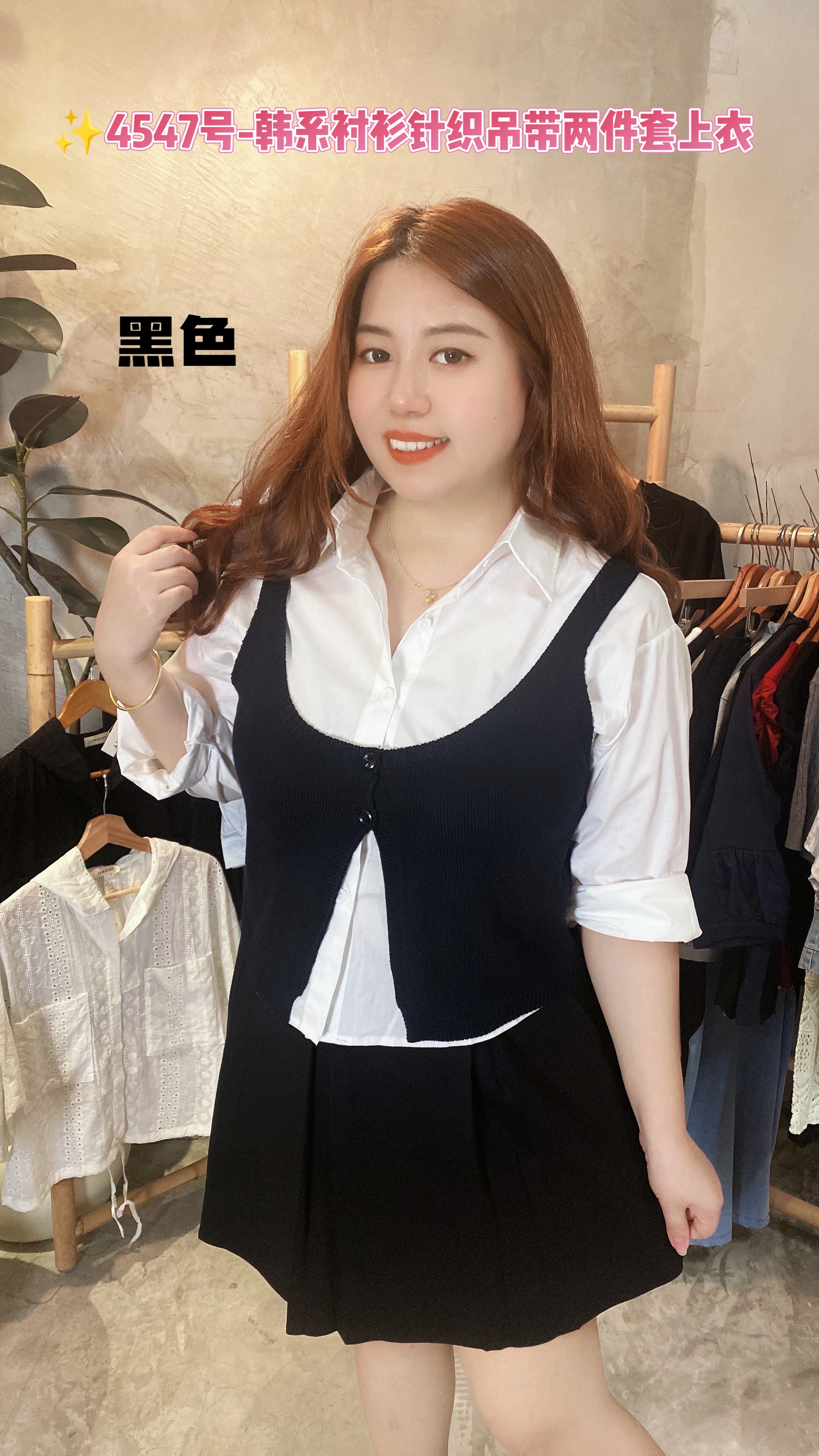 ✨4547号-韩系衬衫针织吊带两件套上衣