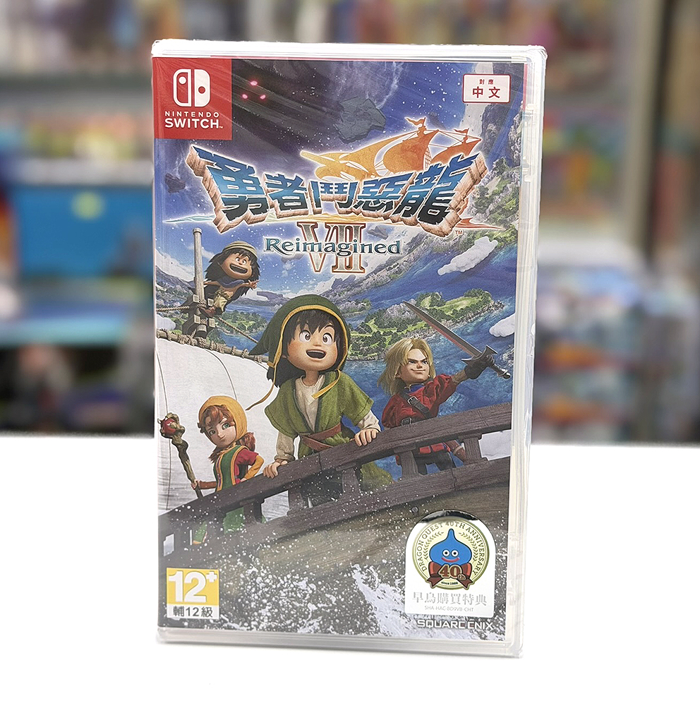 (行版) (普通版) Nintendo Switch DQ7 Dragon Quest 勇者鬥惡龍 VII Reimagined NS (中文字幕)