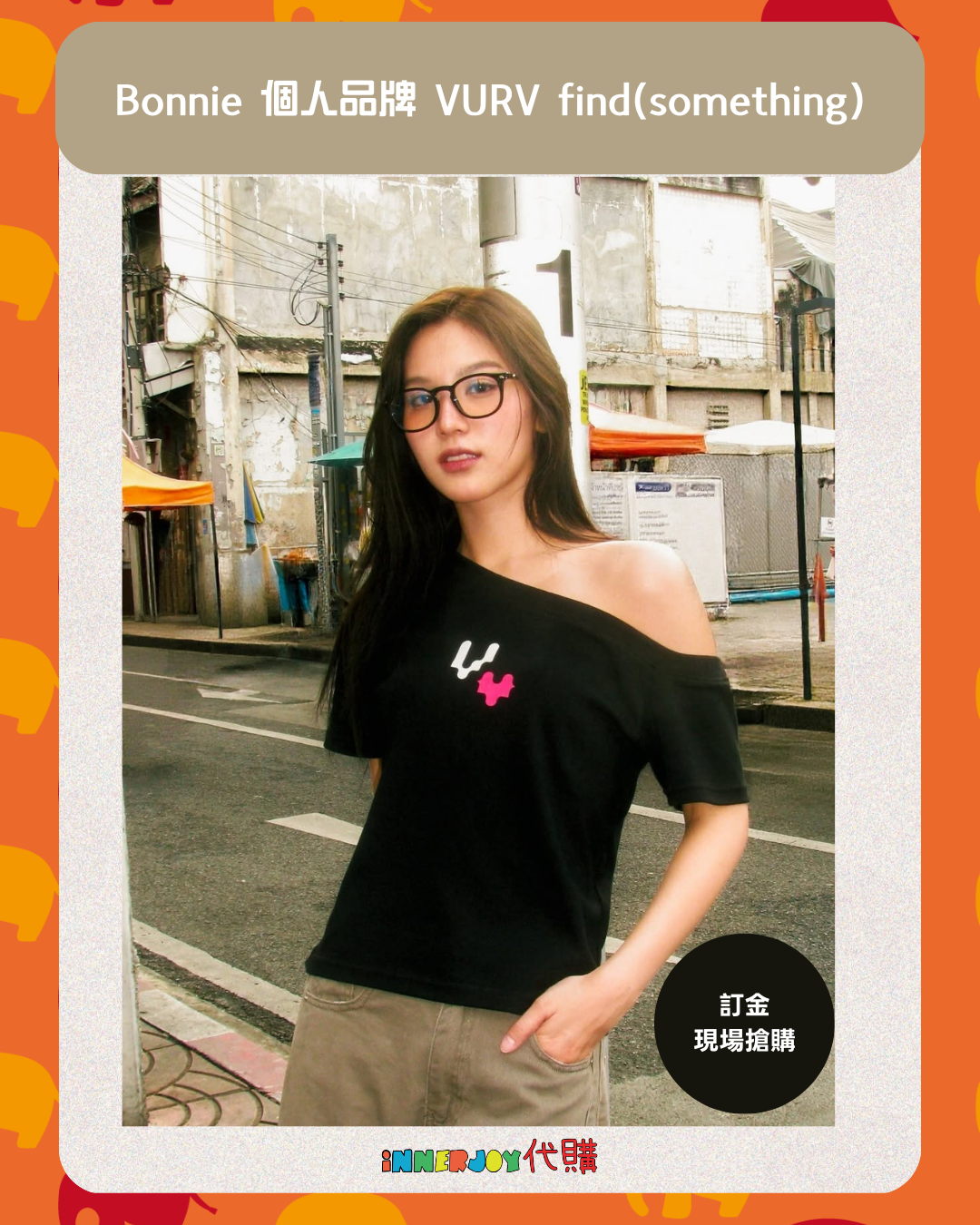 【訂金】現場搶購 | EmiBonnie - Bonnie 個人品牌 VURV find(something)