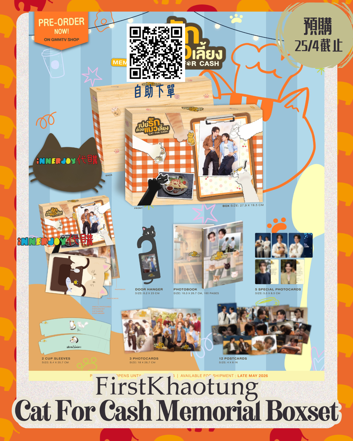 預購 | FirstKhaotung - 新劇 Cat For Cash Memorial Boxset GMMTV官方周邊