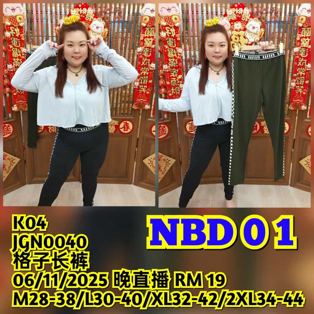 NBD01 JGN0040 格子长裤