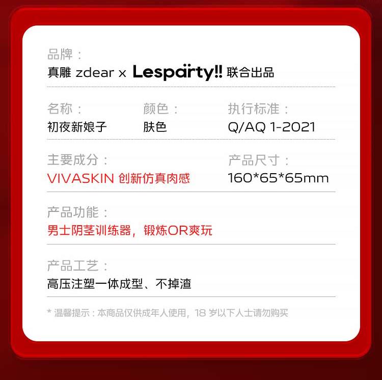 真雕手動飛機杯