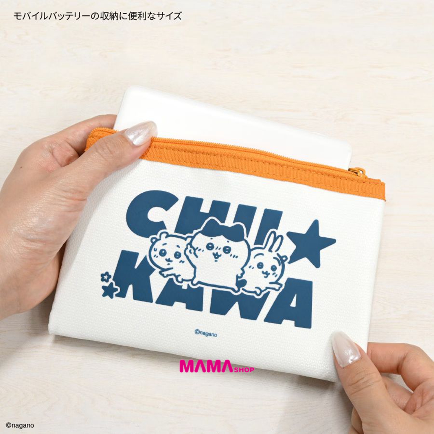 日本直送Chiikawa 鋰電池防火袋