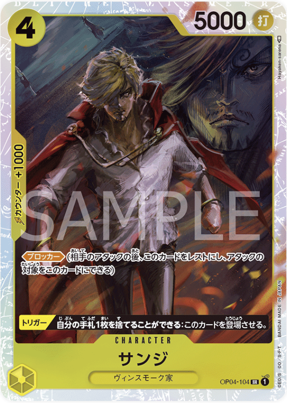 Japanese Version TCG ONEPIECE Card Game - OP04-104 SR Sanji