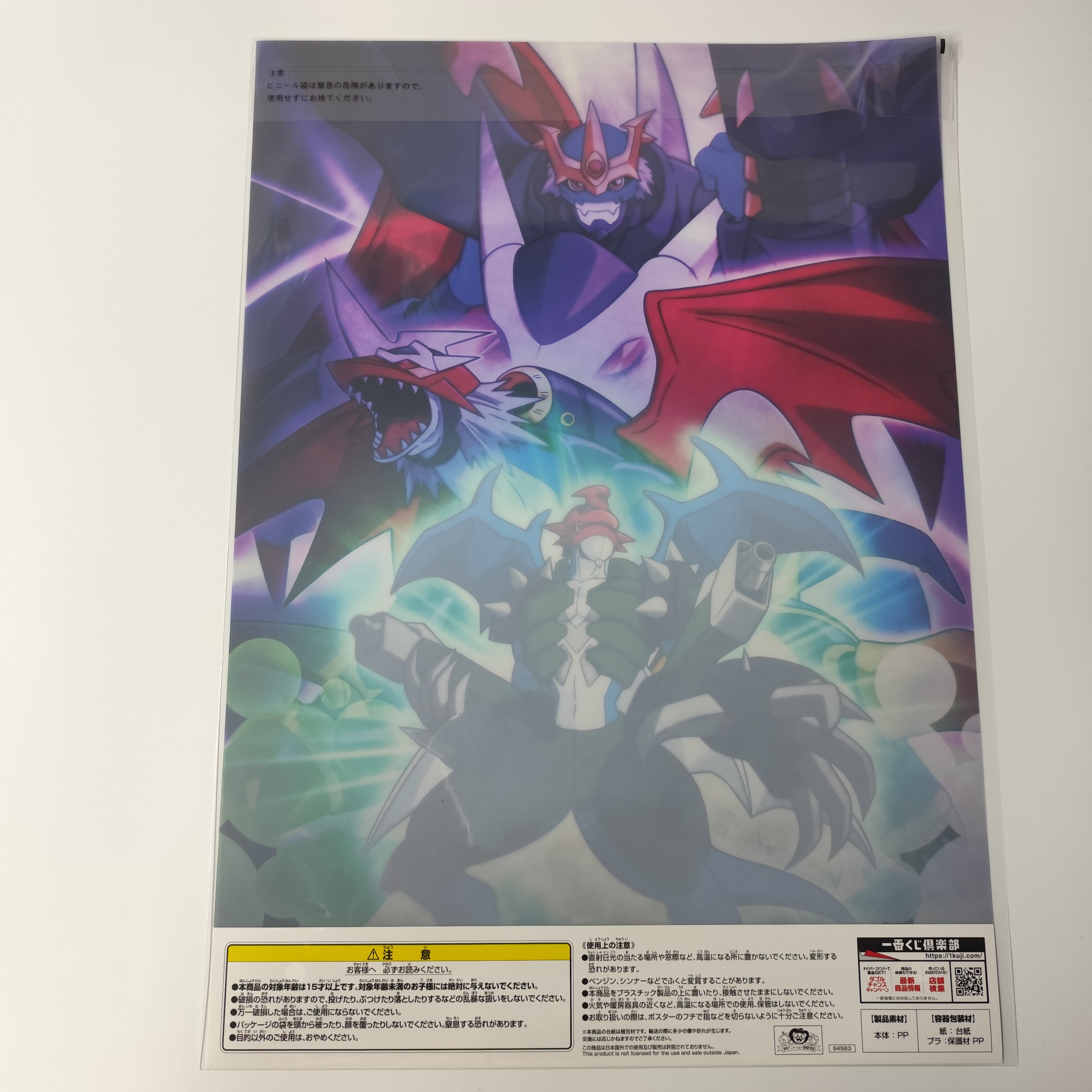 數碼暴龍 數碼寶貝 一番賞 G賞 A3 海報 No.3  PT00049