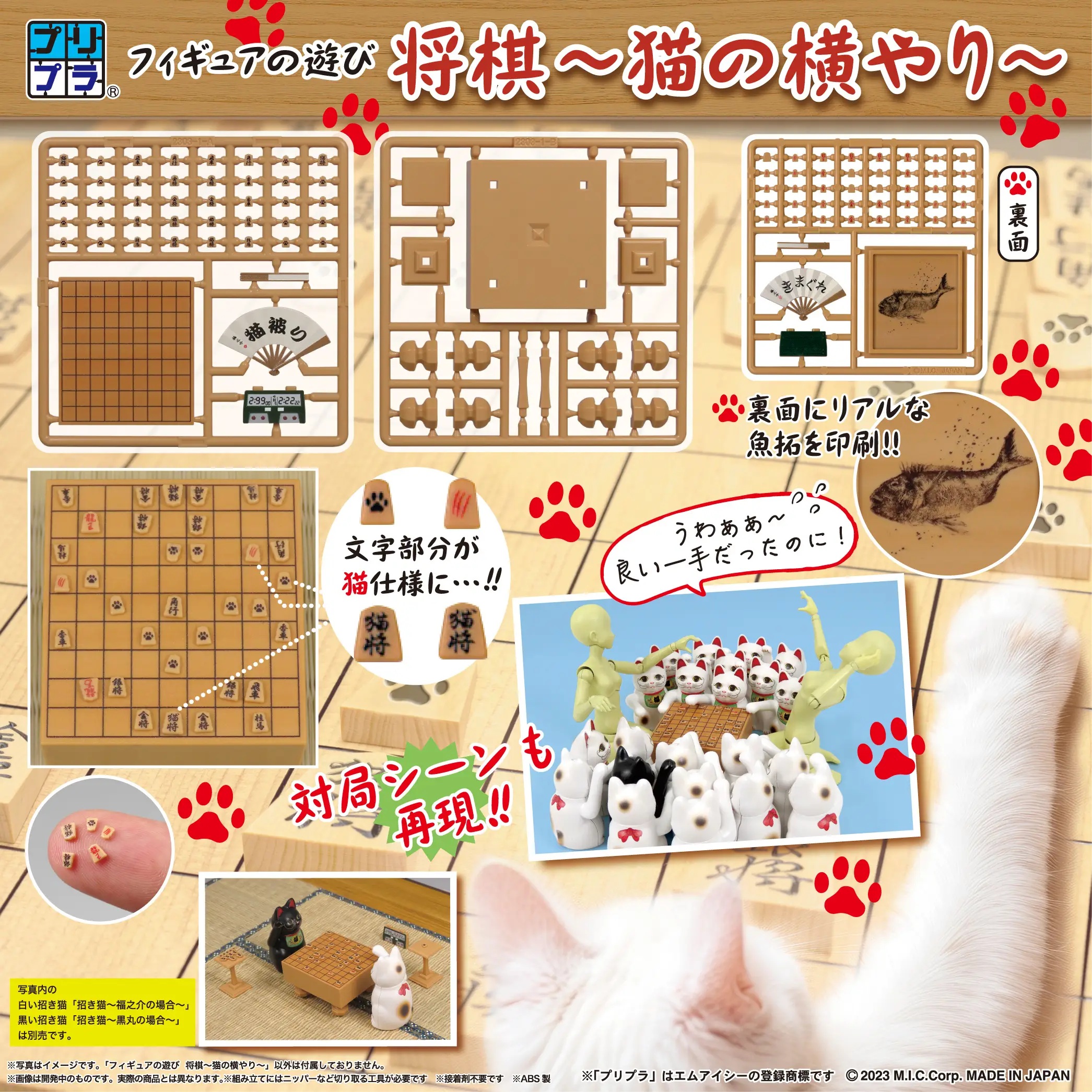1/12 Puripura Figure Play Shogi -Cat's Interference-