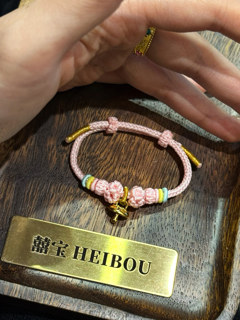 【囍宝原创】足金宝宝手绳（小预算）