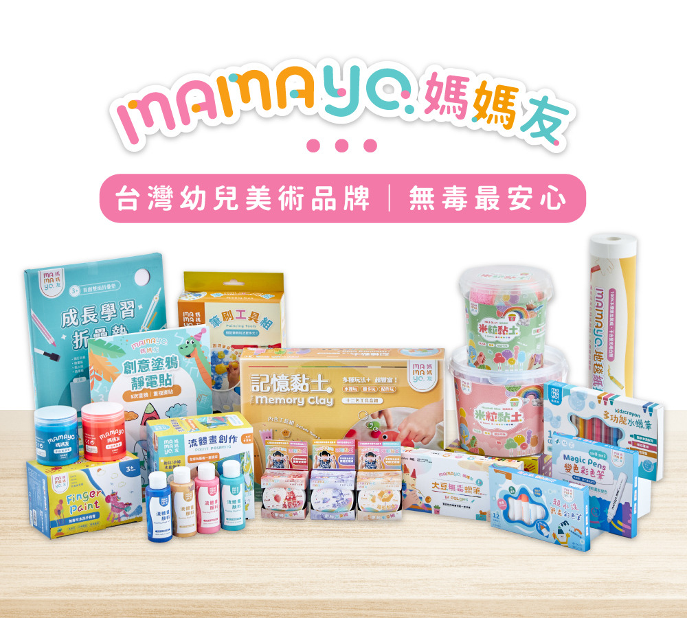 【mamayo】漂浮白板筆12色組(可配合塗鴉餐墊使用)