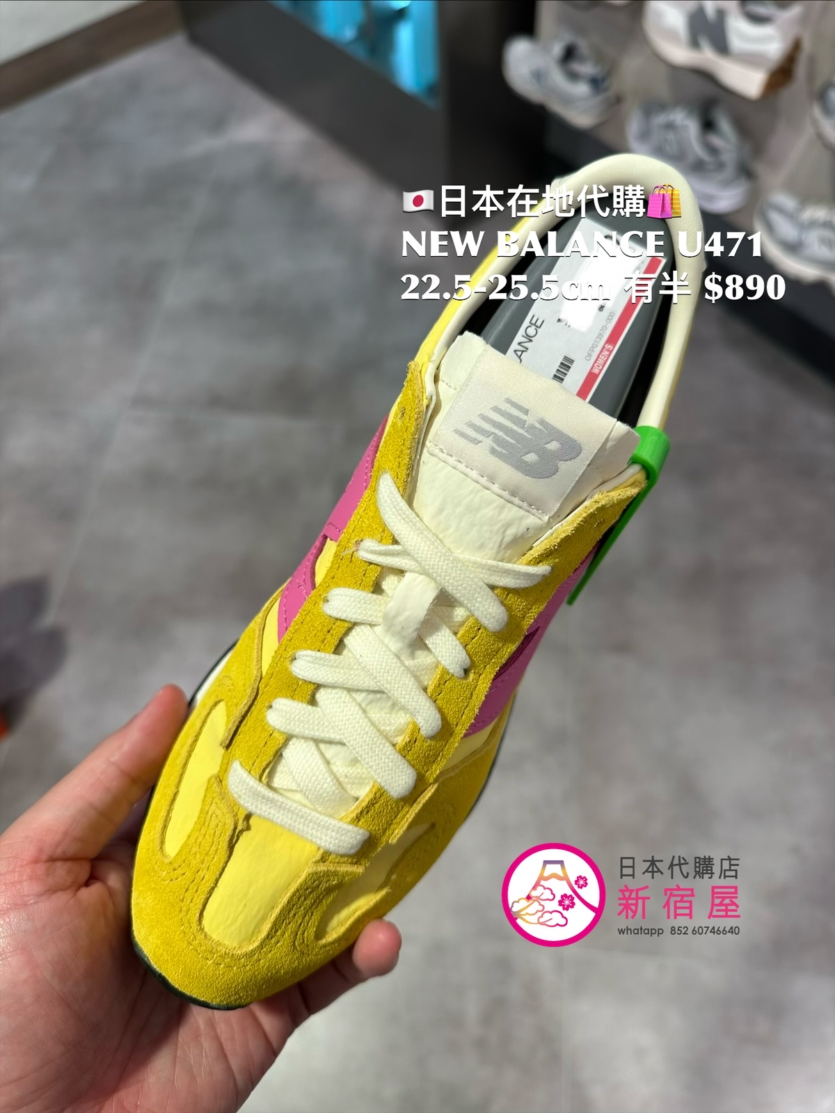 NEW BALANCE U471