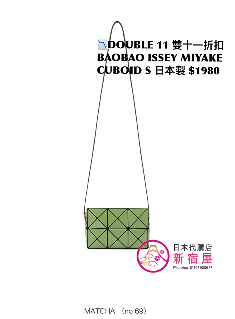 DOUBLE 11 雙十一折扣 BAOBAO ISSEY MIYAKE CUBOID S