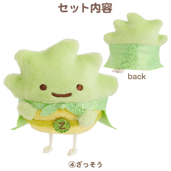 角落生物超人系列set