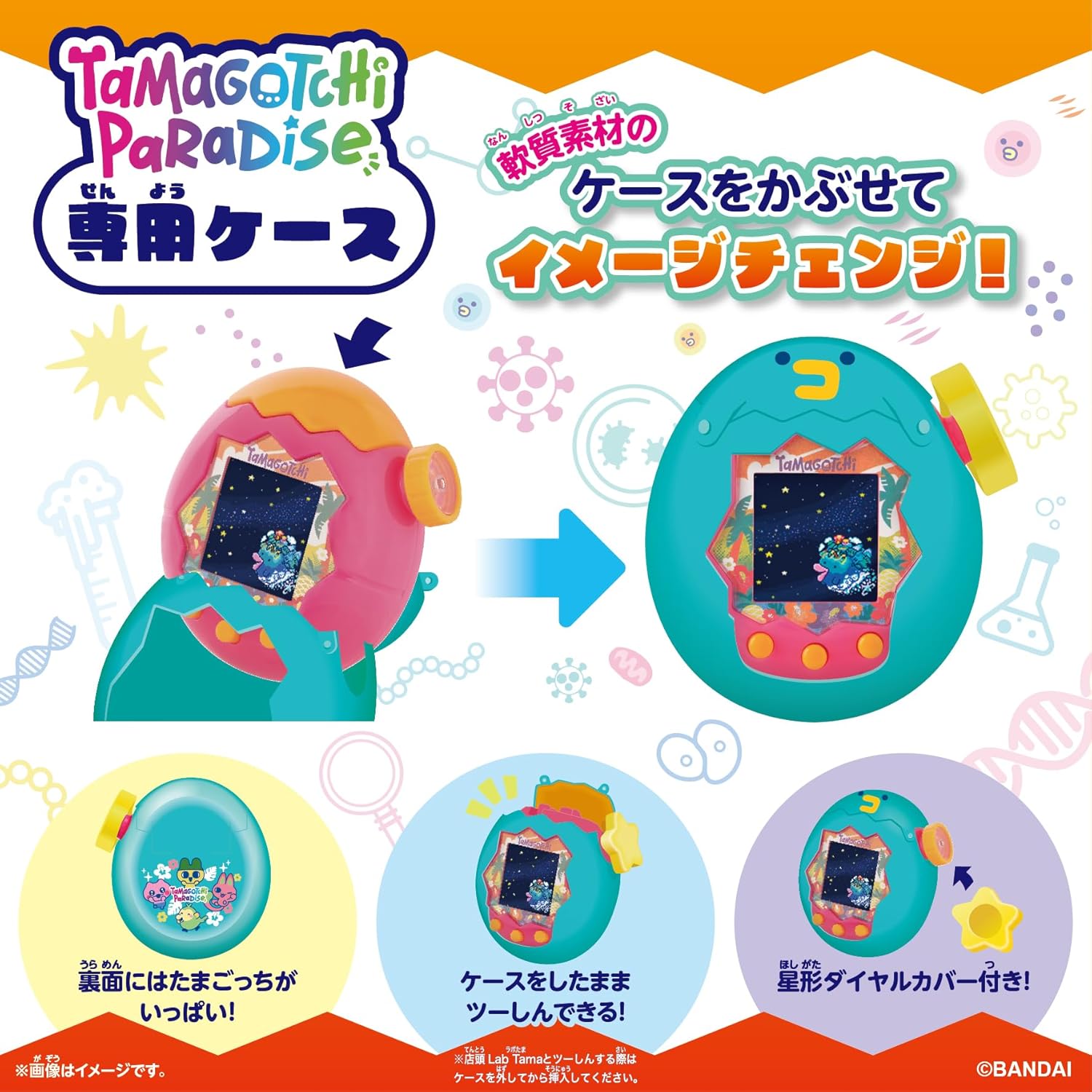 【日本Bandai】Tamagotchi Paradise 拓麻歌子 寵物機 - Orange Tropics Premium Set (橙色熱帶豪華套裝 / 連專用保護套及配件)