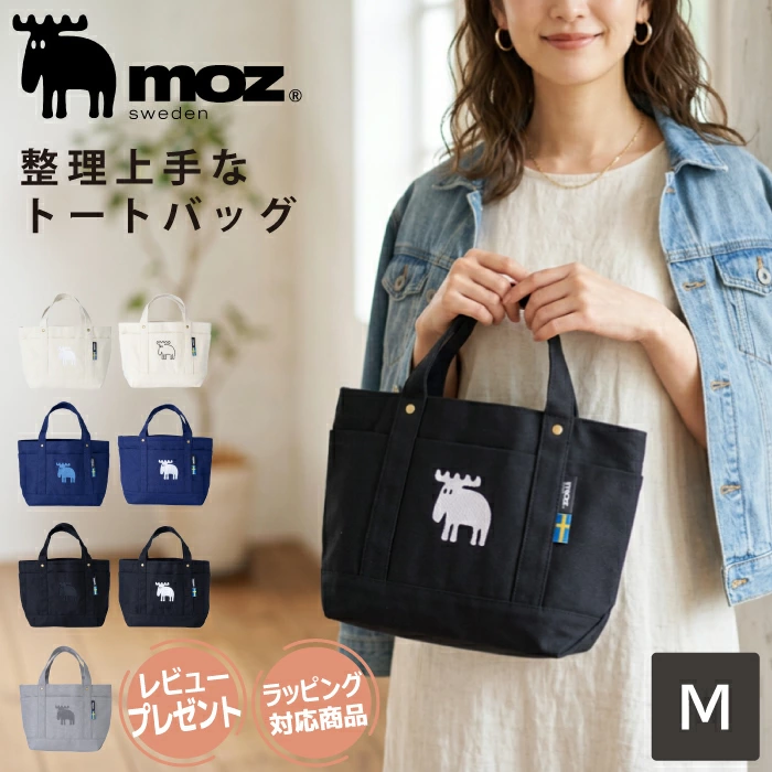 日本直送 瑞典 moz 帆布手挽袋 Tote Bag (M) | 收納萬用袋
